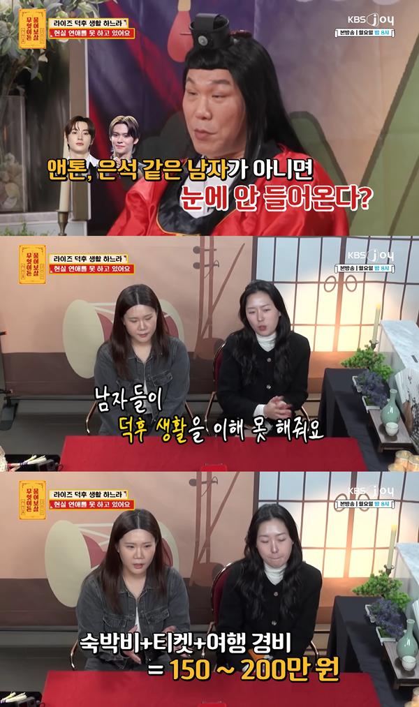 引用：KBS Joy『何でも聞いて菩薩』