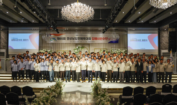Gyeongsangnam-do Sports Festival: 950 Athletes from Gimhae Ready to Compete!