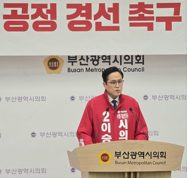 Lee Seung-yeon Demands Fair Primaries in Busan: What Does This Mean for Local Politics?
