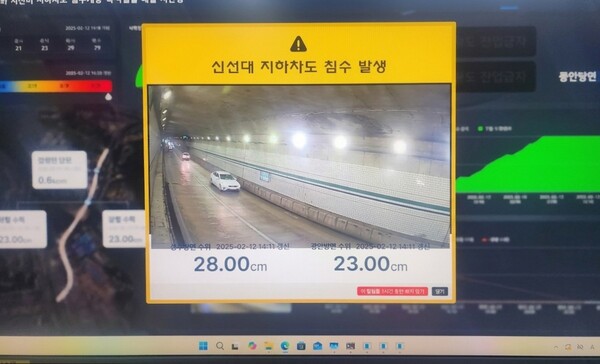 Busan Facilities Corporation has completed an intelligent response system that detects underpass flooding during the monsoon season in advance and automates vehicle control. The photo shows a flood-incident status check. /Busan Facilities Corporation