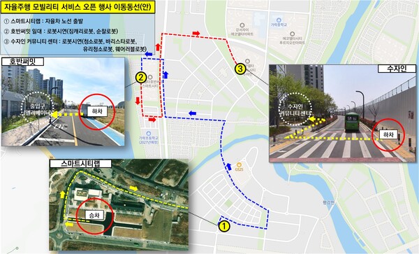 Busan is accelerating its smart-city rollout with the launch of autonomous mobility services in the Gangseo Eco-Delta national pilot city. The photo shows the proposed route for the autonomous mobility service opening event. /Busan City Hall