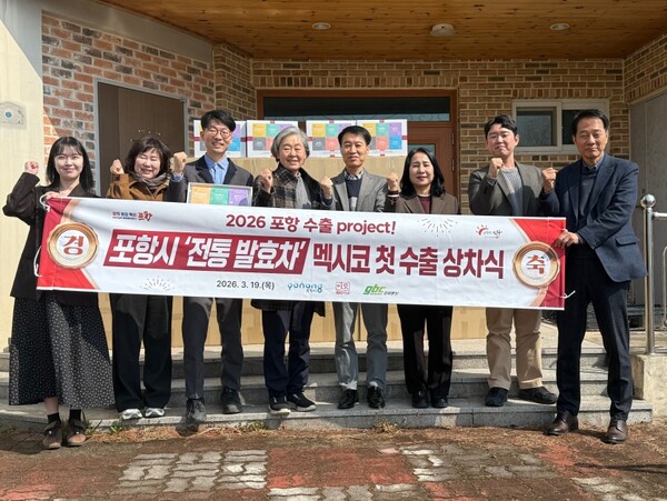K-발효차의 첫 해외 진출: 포항 ‘이도’의 멕시코 수출 성공 사례
