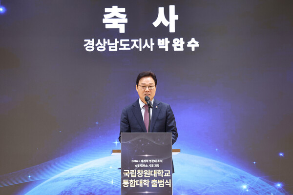 The First Integrated University in South Korea: Discover the Benefits of National Changwon University’s Unique Approach