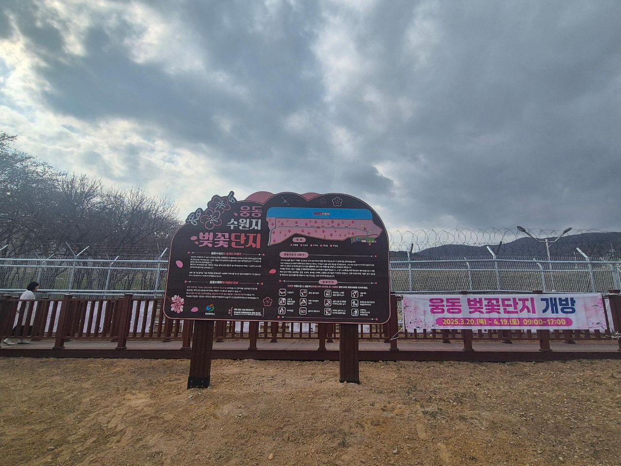 작년 57년 만에 개방한 웅동수원지 / 사진=창원관광 공식 누리집