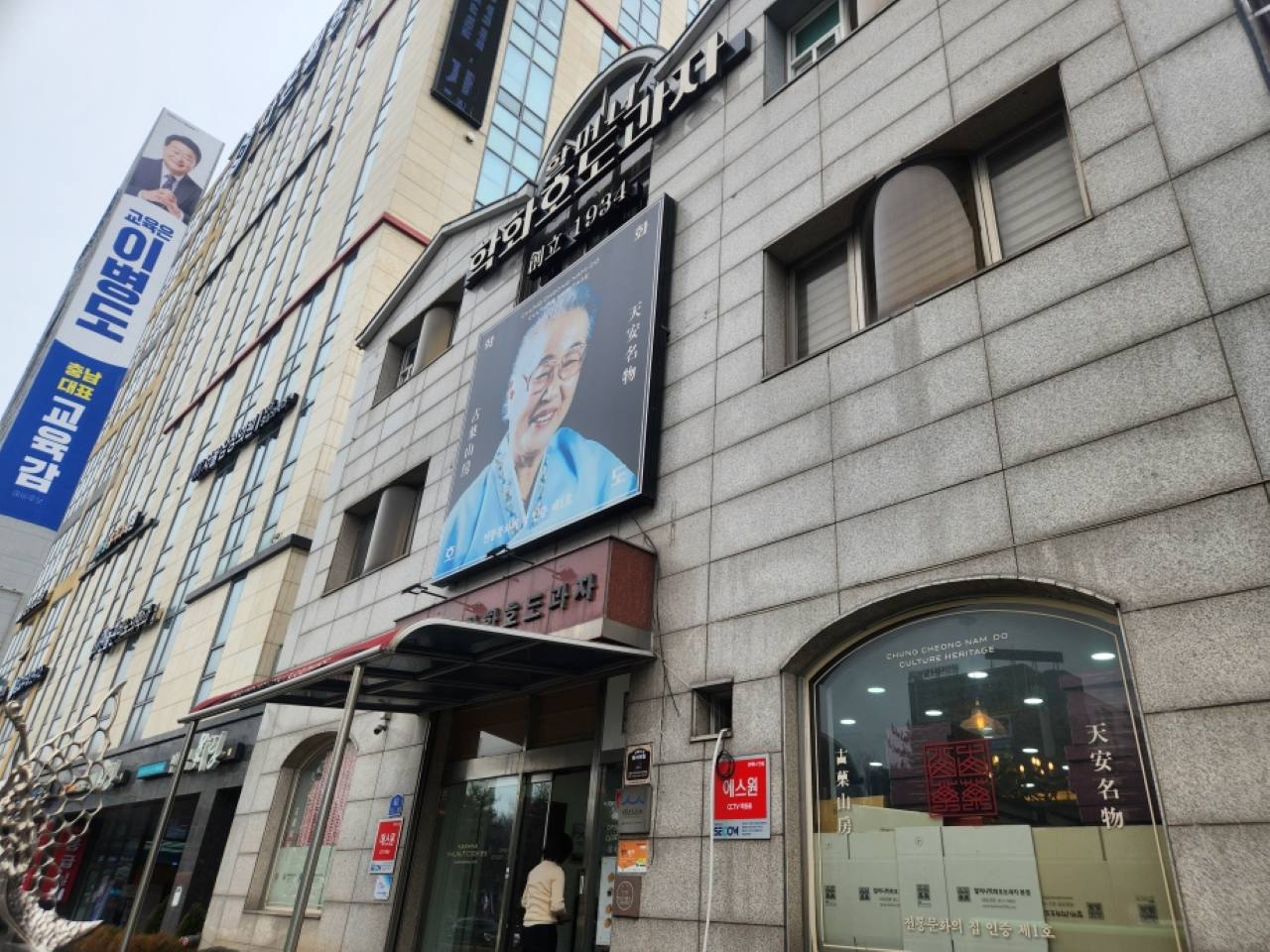 할머니학화호도과자 본점 / 사진=충남관광서포터즈(https://blog.naver.com/cyc841111/224197470787)