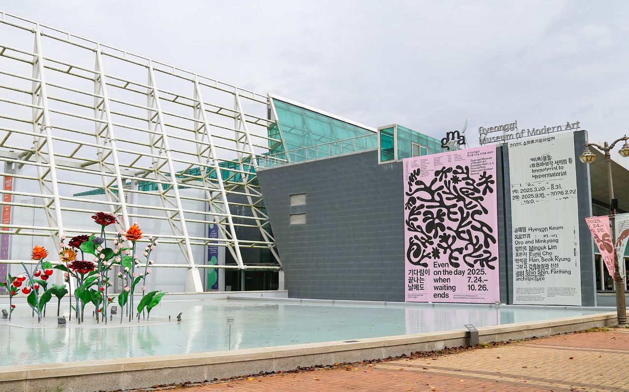 Ansan Gyeonggi Museum of Art exterior