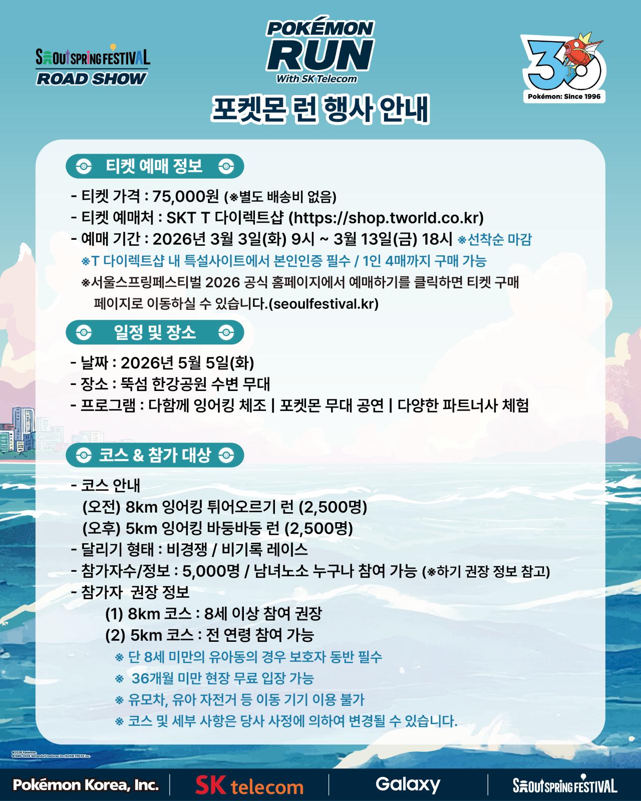 티켓 가격