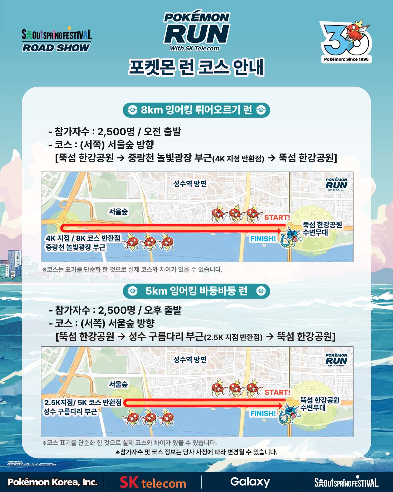 코스