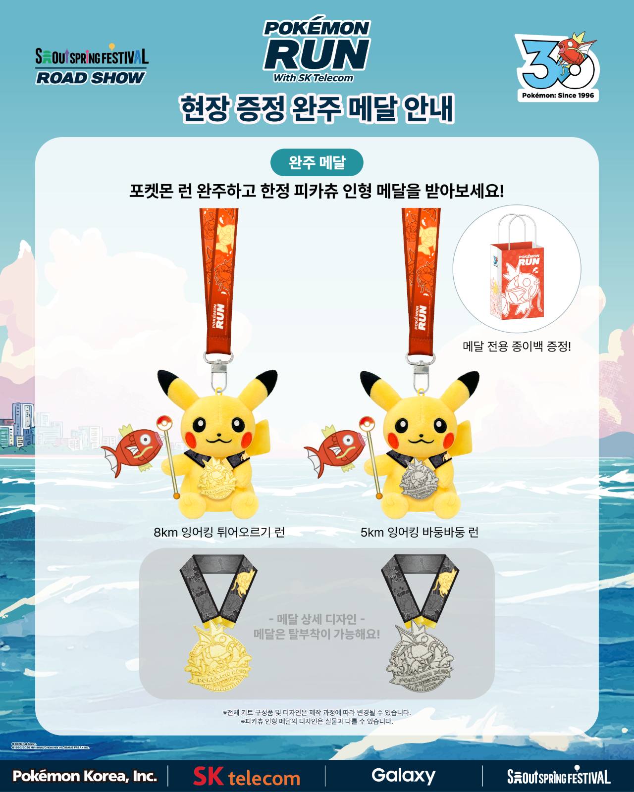 다양한 증정 키트