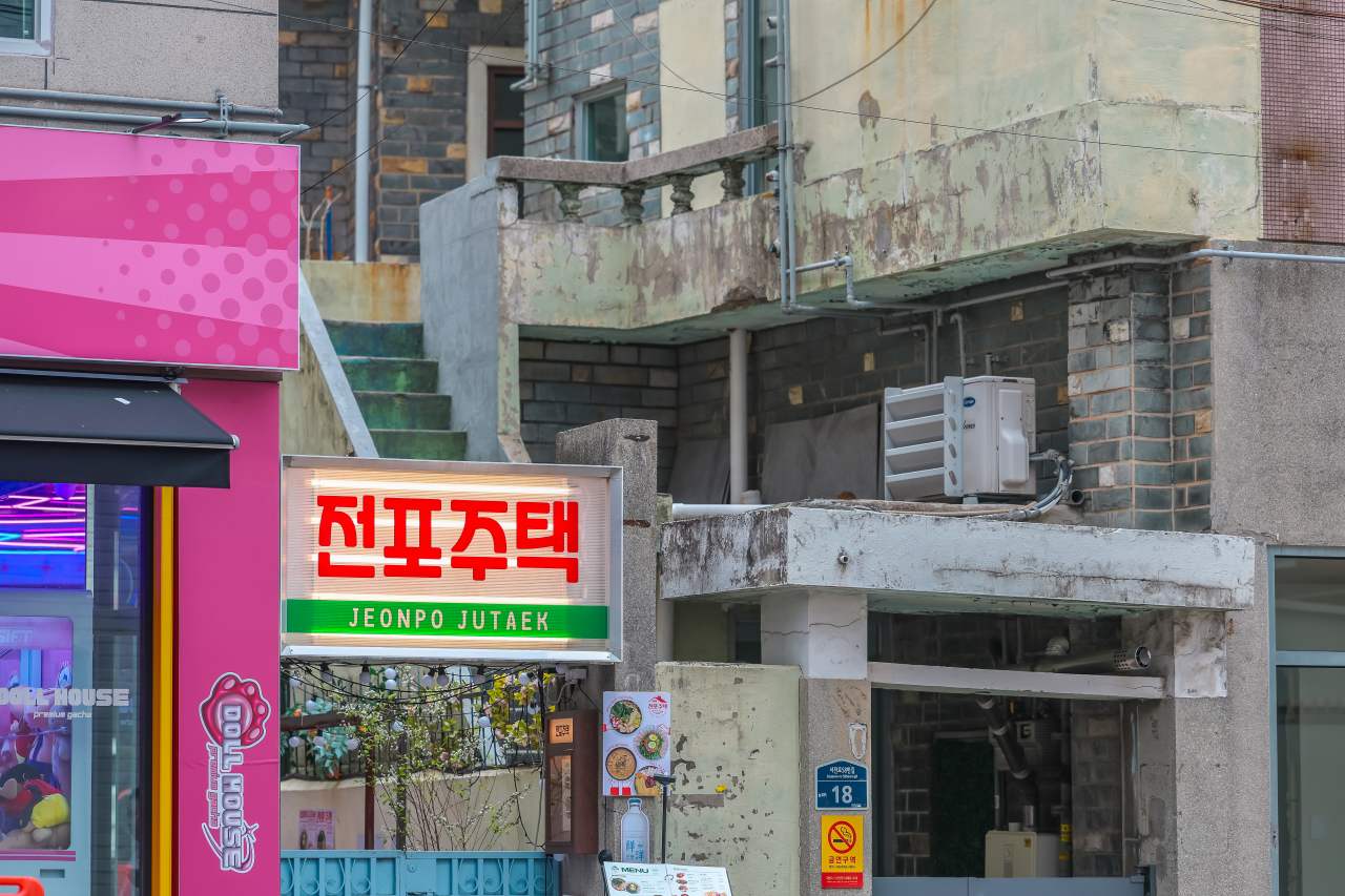 실제 주민들도 거주하니 매너 지켜주기 / 사진=부산관광공사 하이픈그룹