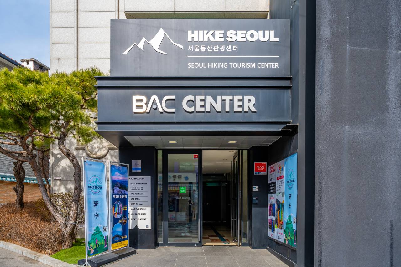 [서울등산관광센터] 외국인 열광 S등산 코스