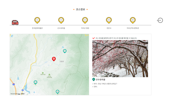 구례여행코스 추천 / 사진=2026 구례 산수유 축제 공식누리집