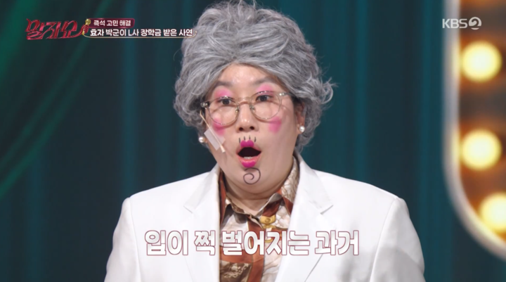 引用:KBS 2TV「マルジャショー」