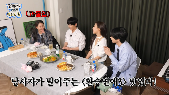 引用：YouTubeチャンネル「チョ・ヒョナの平凡な木曜日の夜」