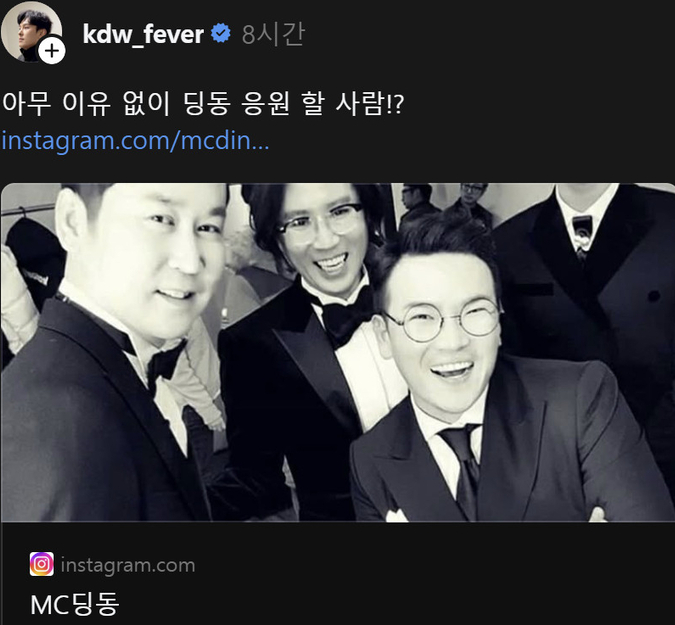 引用:キム・ドンワンのSNSアカウント