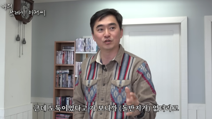 引用：YouTubeチャンネル「私のゴミおじさん」