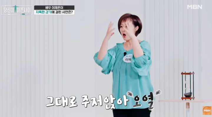 引用：MBN『あなたが病気の間』