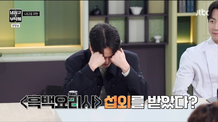 引用:JTBC『冷蔵庫をよろしく』