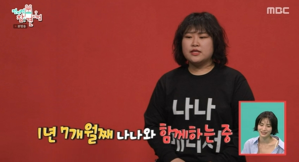 引用:MBC『全知的おせっかい視点』