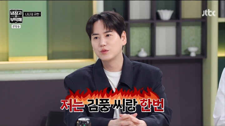 引用:JTBC『冷蔵庫をよろしく』