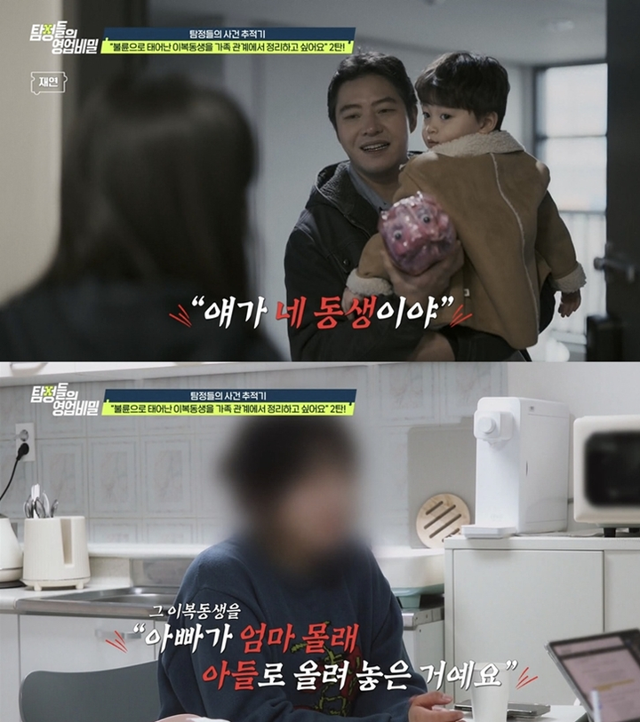 引用：チャンネルA『探偵たちの営業秘密』