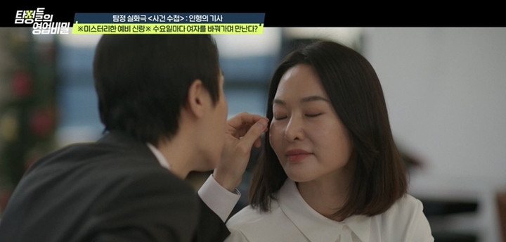 引用:チャンネルA『探偵たちの営業秘密』