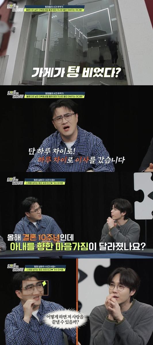 引用：チャンネルA『探偵たちの営業秘密』