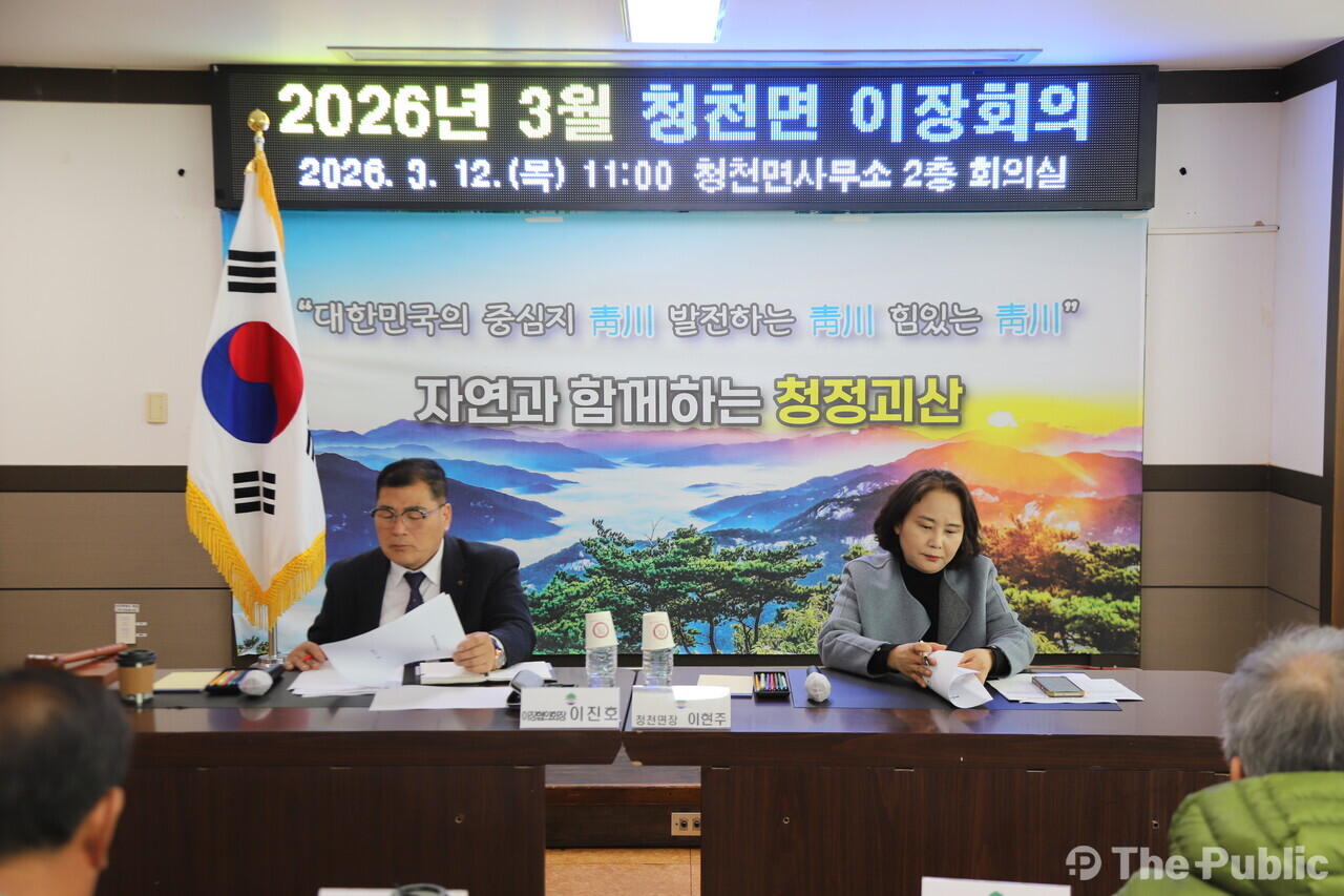 Goesan County Cheongcheon-myeon village chiefs\' association regular meeting. / Reporter Oh Hong-ji