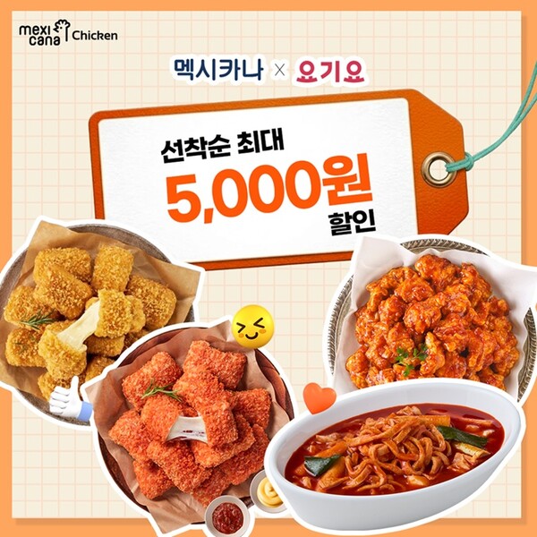 Courtesy of Mexicana Chicken