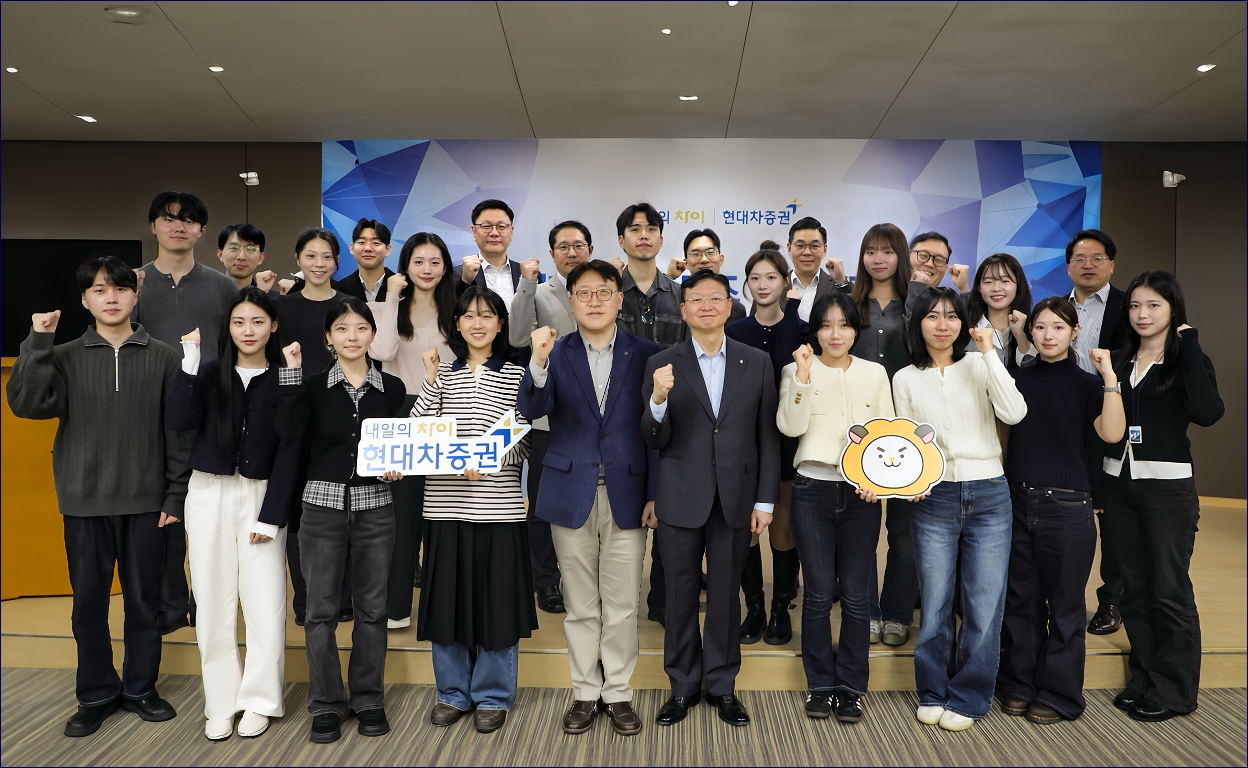 4일 현대차증권 본사에서 열린 대학생 서포터즈 2기 발대식에서 대학생 서포터즈 16명과 배형근 사장(앞줄 왼쪽 여섯 번째)과 안현주 WM본부장(앞줄 왼쪽 다섯 번째) 등이 참석해 기념 촬영을 하고 있다.