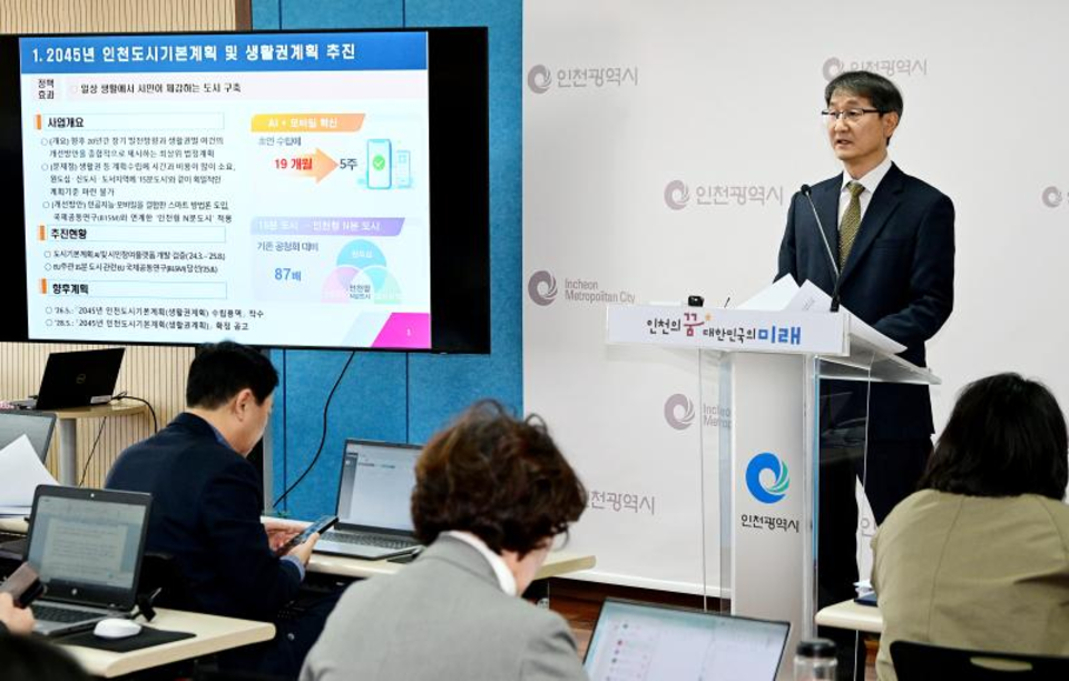 ▲ Lee Won-ju, director of Incheon’s Urban Planning Bureau, briefs reporters on the bureau’s current issues at the City Hall briefing room on the 24th. /Photo courtesy of Incheon City