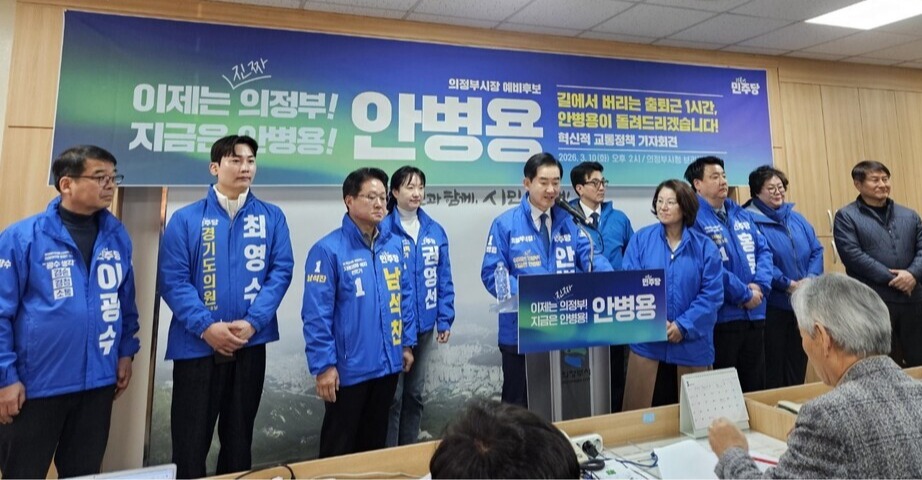 ▲ Democratic Party candidate for Uijeongbu mayor Ahn Byung-yong announces his transportation policy pledges at 2 p.m. on the 10th with prospective city and provincial assembly candidates.