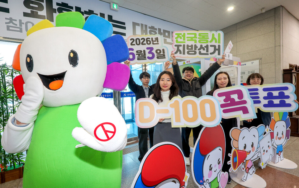 ▲ On the morning of the 23rd, as the ninth nationwide local elections approached their 100-day mark, staff at the Gyeonggi Election Commission in Yeongtong District, Suwon, staged a \\