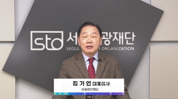 At the 2026 Seoul MICE Support briefing, Seoul Tourism Foundation CEO Gil Ki-yeon delivered the welcome address./Photo=Seoul Tourism Foundation