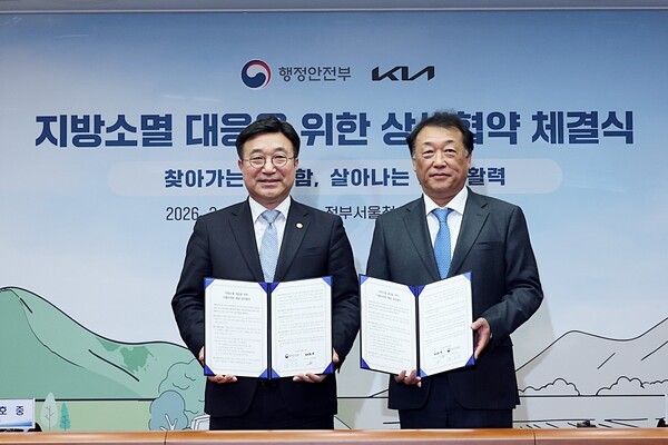 윤호중(왼쪽) 행정안전부 장관과 최준영 KIA 대표이사가 24일 오후 서울 종로구 정부서울청사에서 열린 지방소멸 대응을 위한 식품사막화 해결 행안부-KIA 상생협약을 체결한 뒤 기념촬영을 하고 있다. 행안부 제공