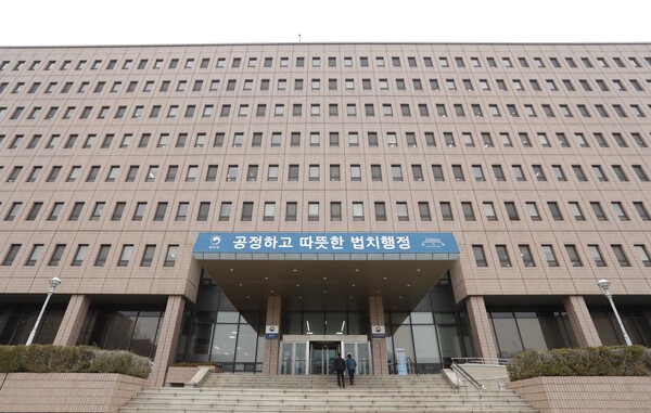 Ministry of Justice building. Courtesy of the Ministry of Justice