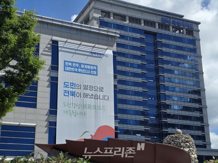 2026 Jeonbuk Tourism Strategy: How a Unified Approach Will Transform the Region