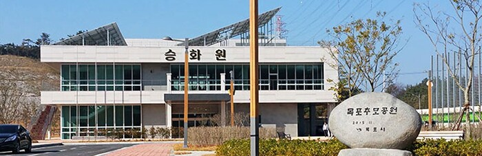 &nbsp;   Overview of the Mokpo Memorial Park crematorium. (Photo: Mokpo City)