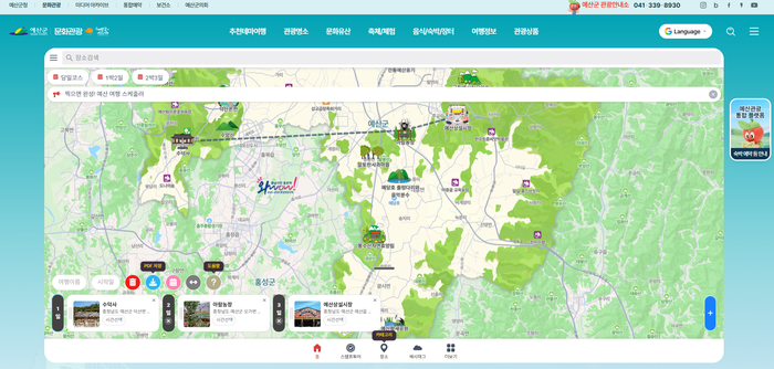 Yesan County’s integrated tourism platform. (Photo: Yesan County Office)