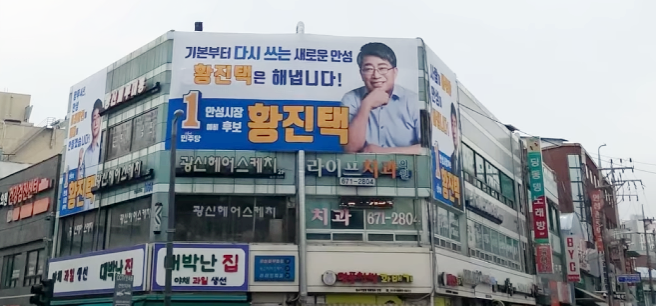 Democratic Party of Korea mayoral hopeful Hwang Jin-taek declares candidacy, unveiling five AI-based growth pledges for Anseong\'s development