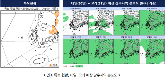 (사진=기상청 제공)