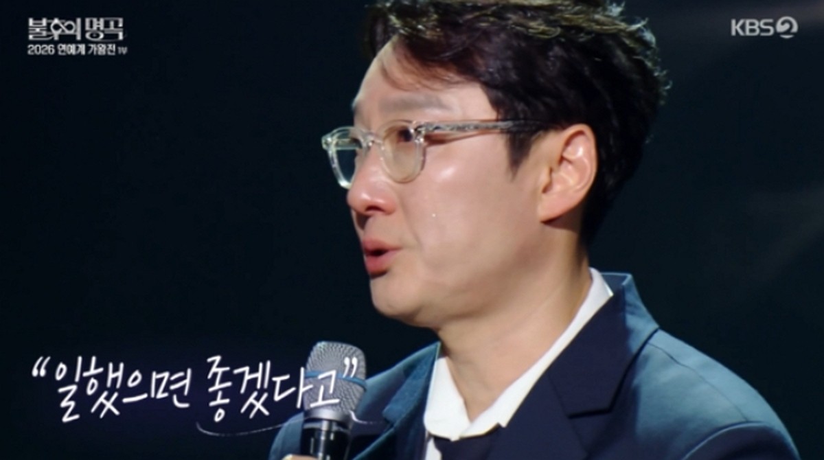 [사진=KBS2 '불후의 명곡']