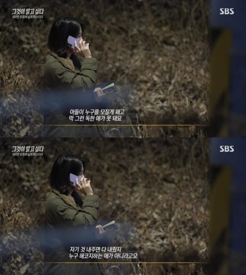 [사진=SBS '그것이 알고 싶다']