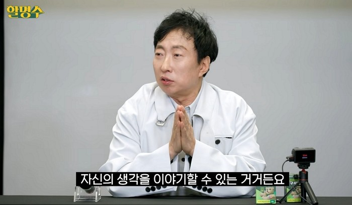 [사진=유튜브 '할명수']