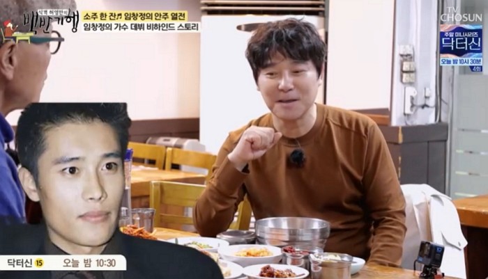 [사진=TV조선 '식객 허영만의 백반기행']