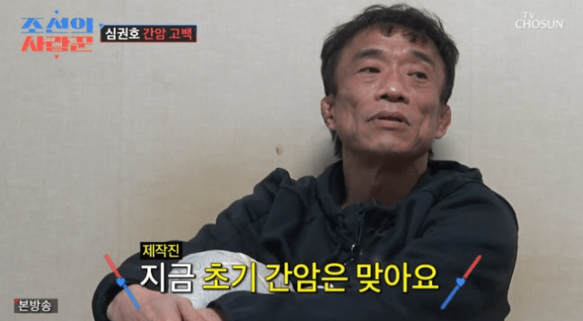 [사진=TV조선 '조선의 사랑꾼']