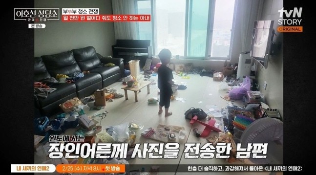 [사진=tvN SOTRY '이호선 상담소']