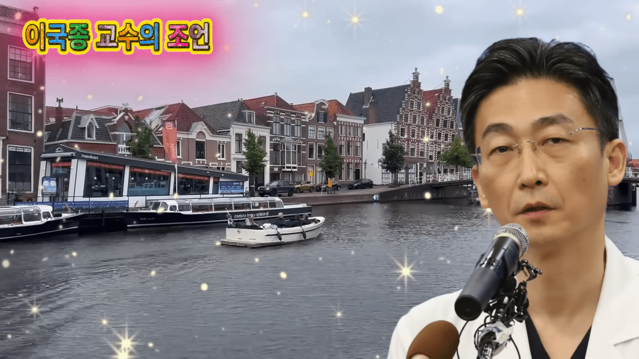 [사진=Youtube '이국종 교수의 조언']