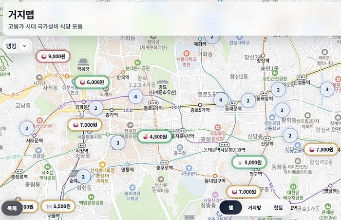 [사진=거지맵 캡처]