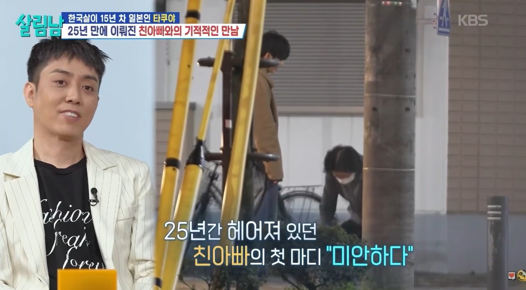 [사진=KBS2 '살림하는 남자들 시즌2']